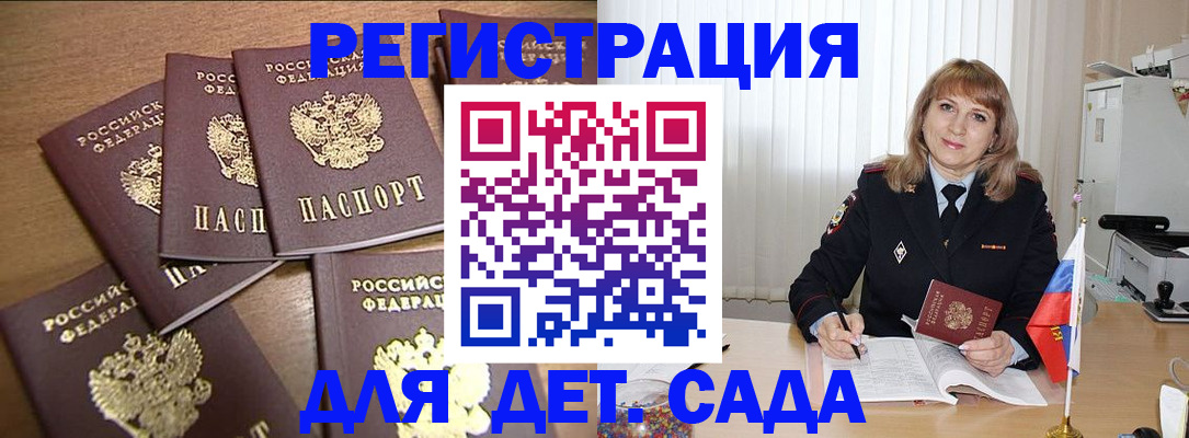 прописка для школы в Архангельской области