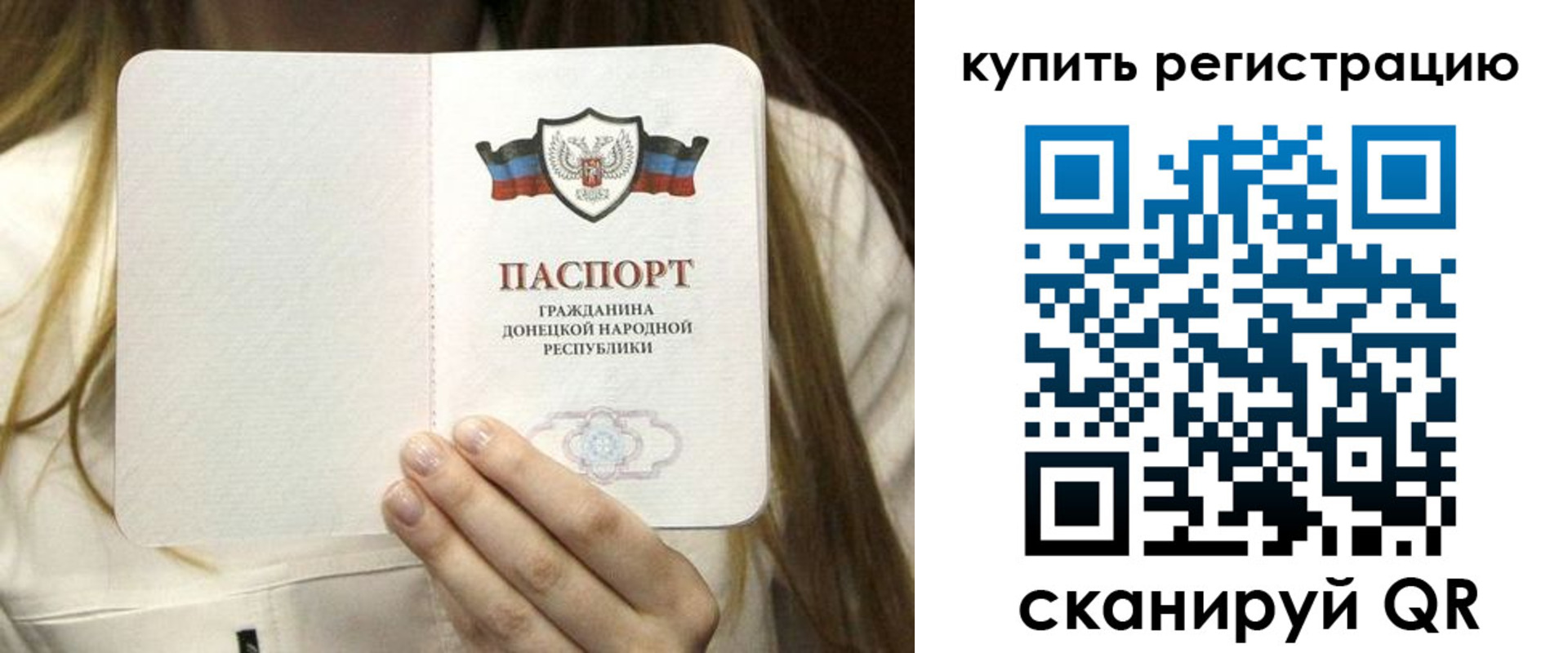 прописка регистрация в Архангельской области