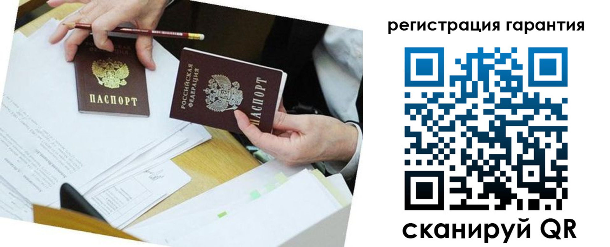 временная регистрация для школы в Архангельской области